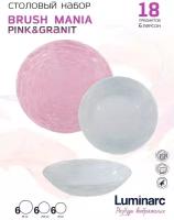 Набор столовый 18 предметов BRUSHMANIA PINK & GRANIT