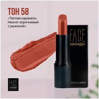 Помада для губ FACE nicobaggio professional make-up LIP STICK