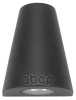 Светильник светодиодный Rexant Cassiopea, 6 Вт, 3000 К, IP65, серый