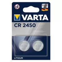 Батарейка VARTA CR2450, 2 шт