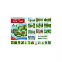 Цветкова Т.В. "Демонстрационный материал. Россия-Родина моя. Природа России. Демонстрационные картинки, беседы, раздаточные карточки, закладки"