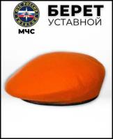 Берет бесшовный оранжевый МЧС размер 58
