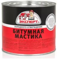 Битумная мастика эксперт Эксперт мастика битум. 2л