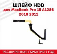 Шлейф жесткого диска HDD для ноутбука Apple MacBook Pro 15 A1286 2010, 2011