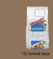 Цементно-полимерная затирка Mapei Ultracolor Plus №135 (Золотистый песок)