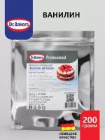 Ванилин интенсив Dr.Bakers Professional, 200 г