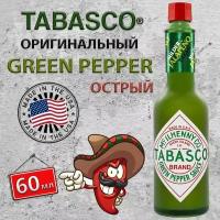 Соус табаско Халапеньо острый перечный, Jalapeno / Tabasco, 60 мл