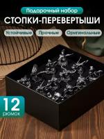 Рюмки перевертыши подарочные стопки для водки набор . Короб 12стопок. Восточный набор для водки знаки зодиака. Рюмки, стопки для спиртного