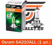 Лампа Osram галогеновая H7 12V 55W PX26d, ALLSEASON всепогодная, светоотдача +30%