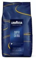 Lavazza Super Crema кофе в зернах 1 кг пакет (4202)