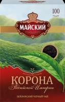 Чай черный Майский Корона Российской империи крупнолистовой, 100 г