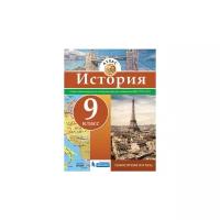 У. Атлас 9кл. История Новое время XIXв. (М:Бином,18)