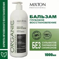 Бальзам KERATIN REPAIR глубокое восстановление и регенерация, MIXTON, 1000 мл