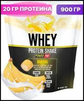 Power Pro Whey Protein SHAKE 900 гр (Power Pro) Банан