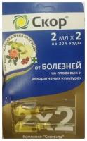 "Скор", 2 мл*2 шт. Ампула от болезней на плодовых деревьях и цветах Зеленая аптека садовода