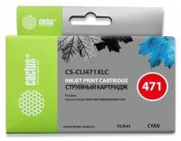 Картридж CLI-471 XL Cyan для принтера Кэнон, Canon PIXMA TS 5040; MG 5740; MG 6840; MG 7740