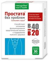 БАД. Сильная струя. В 40 как в 20. Neogalen man s health. 775 мг № 30капсул. КоролевФарм