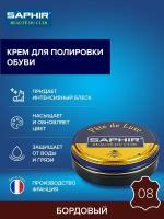 SAPHIR - 08 Крем банка Pate de luxe, 50мл. (бордовый)