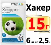 15г Хакер 2,5г х6шт защитное средство от сорняков на газонах Август