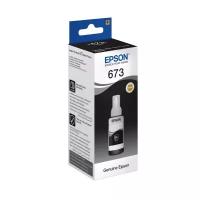 Чернила Epson C13T67314A