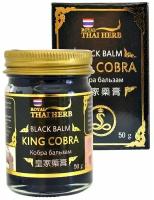 Тайский традиционный бальзам Королевская кобра с пчелиным воском, Royal Thai Herb, 50гр