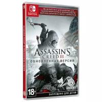 Assassin's Creed III - Обновленная версия русская версия для Nintendo Switch