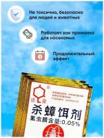 Средство от тараканов.3 шт. Отрава от тараканов. Китайская отрава. Порошок от тараканов. Китайское средство от тараканов. Средство от насекомых