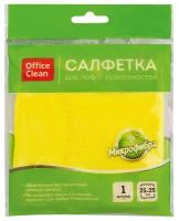 Салфетка для уборки OfficeClean микрофибра, 25х25 см, желтая (275758)