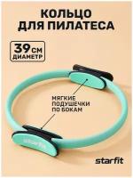 Кольцо для пилатеса Starfit FA-402