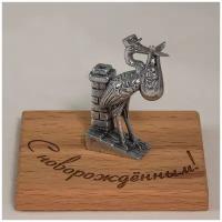 Сувенирная фигурка "С новорожденным!" (аист с младенцем). Эмоции в подарок