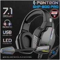 Игровая гарнитура Jet.A Panteon GHP-800 PRO Virtual Surround Sound 7.1+Vibro отклик,белая