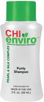 CHI Enviro Smoothing Treatment Purity Shampoo Разглаживающее средство для натуральных волос, 59 мл