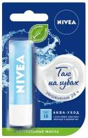 Бальзам для губ Nivea Аква-ухода с алоэ вера, маслами авокадо и дерева ши, 4.8г, 3 шт