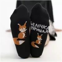 Короткие носки unisex St. Friday Socks "белочка пришла", размер 34-37