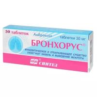 Бронхорус таб., 30 мг, 30 шт
