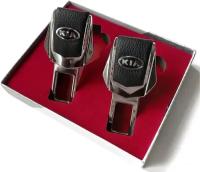 Заглушки ремней безопасности Kia (Киа) Эко кожа, хромированный металл, в подарочной упаковке, 2 шт