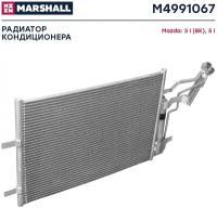 Радиатор кондиционера Marshall M4991067