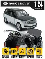 Машинка игрушечная Range Rover Vogue 20 см