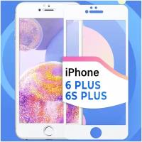 Защитное стекло на телефон Apple iPhone 6 Plus, iPhone 6S Plus / Противоударное стекло для смартфона Эпл Айфон 6 Плюс и Айфон 6С Плюс / Белый