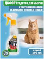 Нейтрализатор запахов кошек Dafor / от меток и пятен / 500 мл