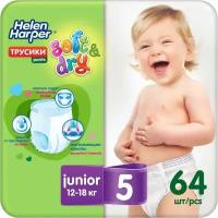 Детские трусики-подгузники Helen Harper Soft&Dry Junior (12-18 кг), 64 шт