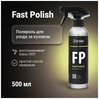 Экспресс-полироль для кузова Detail FP "Fast Polish" 500мл