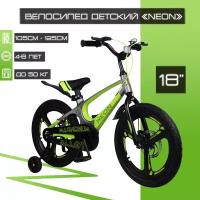 Детский велосипед 18" SX Bike "NEON"