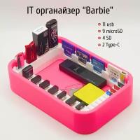 IT органайзер "Barbie" для USB, SD и MicroSD-карт