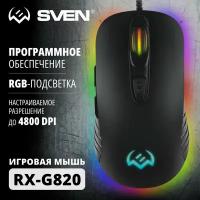 Игровая мышь SVEN RX-G820, черный