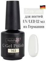 NailsProfi, Гель лак для ногтей, маникюра, педикюра, C-Gel Polish 163 - 12 мл