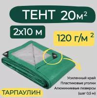 Тент строительный 2х10м 120г/м2 ТАРПАУЛИН® (ПЕ)