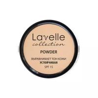 Пудра компактная для лица Lavelle collection Устойчивая SPF-15 т.01 10 г