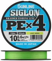 Шнур Sunline SIGLON PE X4 150м Light Green # 0.6 (10Lb)