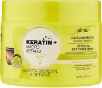 Витэкс бальзам-масло Keratin+масло Арганы Восстановление и питание, 300 мл